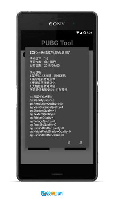 gfx画质助手手机最新版图3