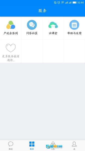 云助理手机版图2