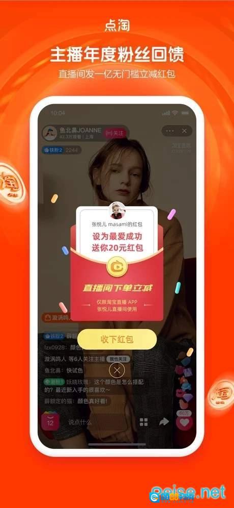 点淘通用版图4