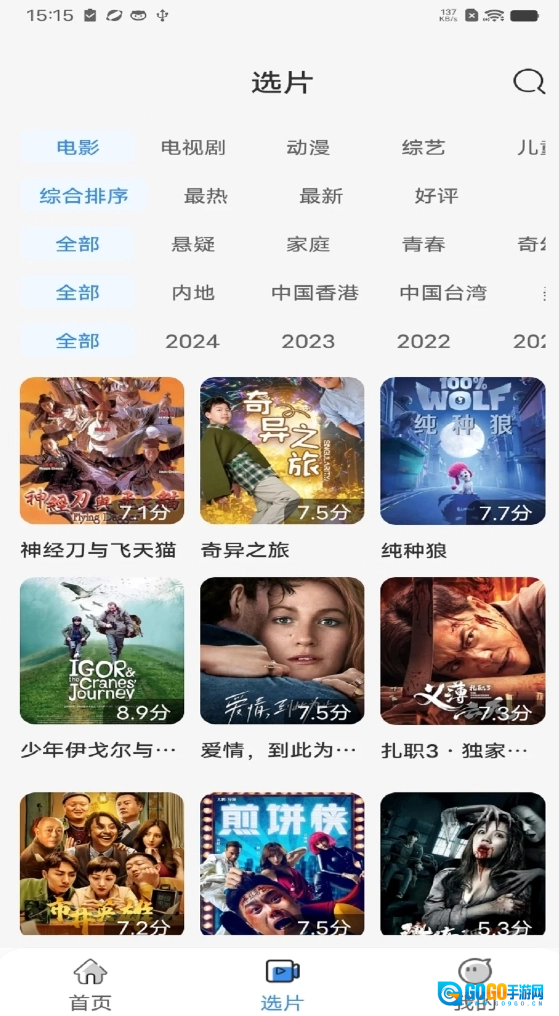 多看影视大全直装版图2