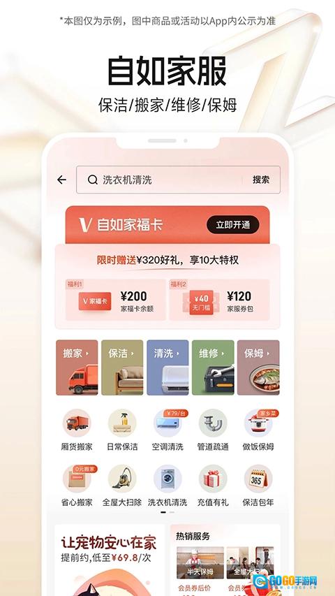 自如租房官方正版图4