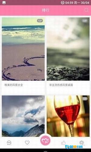 美之图官方正版图2