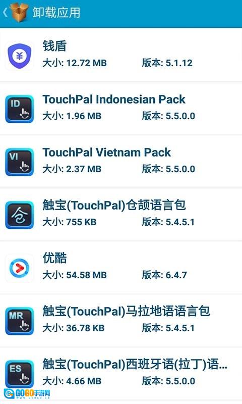 管家手机正版图4