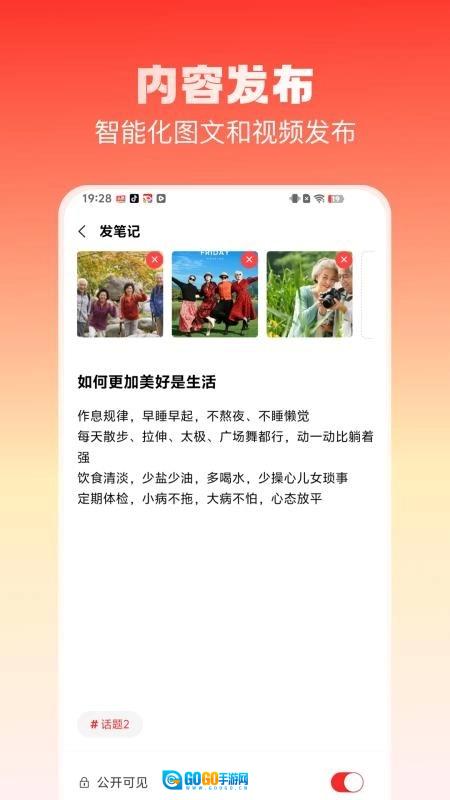 乐活空间官方最新版图4