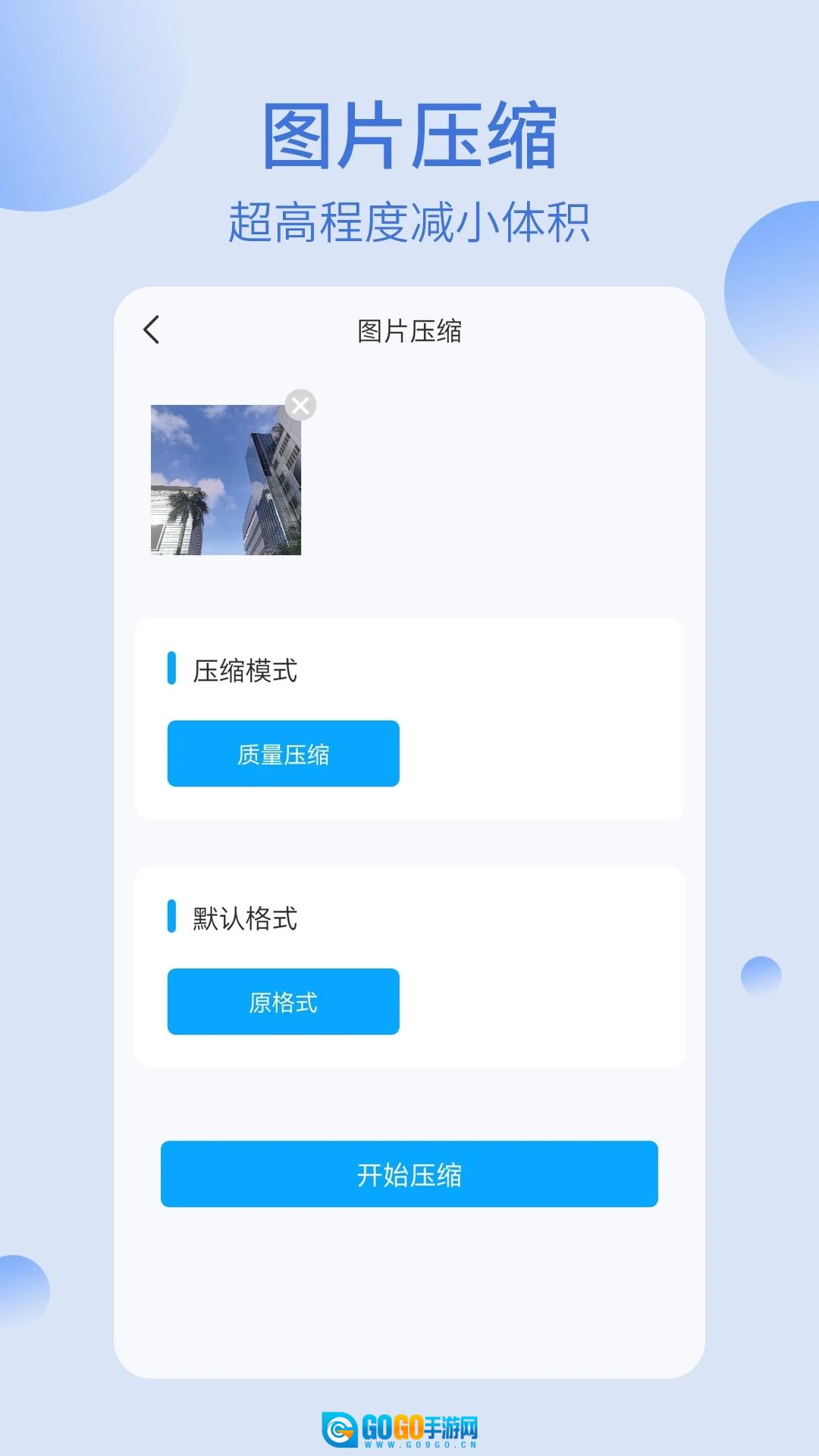 我的文件夹手机版图1