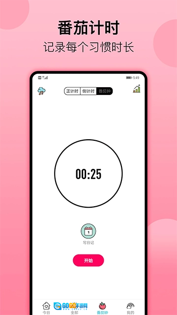 小习惯原版图2