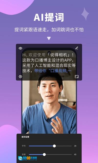 说得相机直装版图1