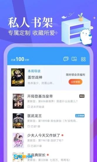 飞读小说官方版图2
