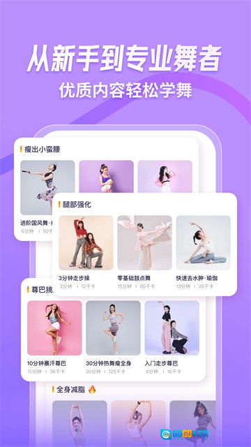 律动鼓点舞安卓免费版图3