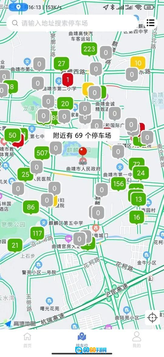 曲靖智停官方正版图1