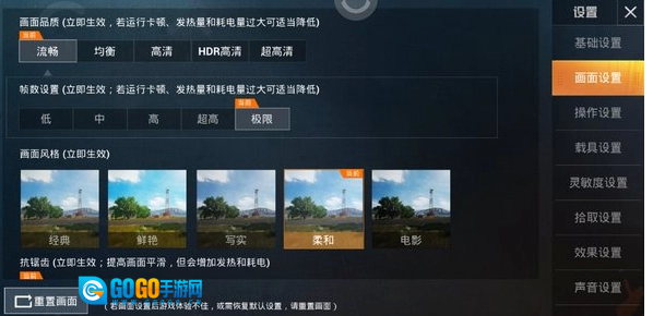 和平精英画质助手120帧手机最新版图3