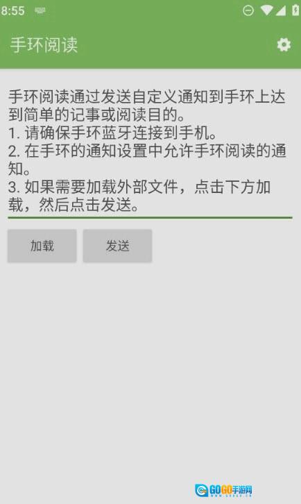 手环阅读安卓免费版图2