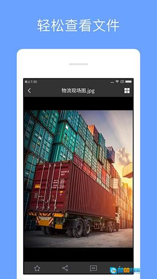 360企业网盘官方正版图2