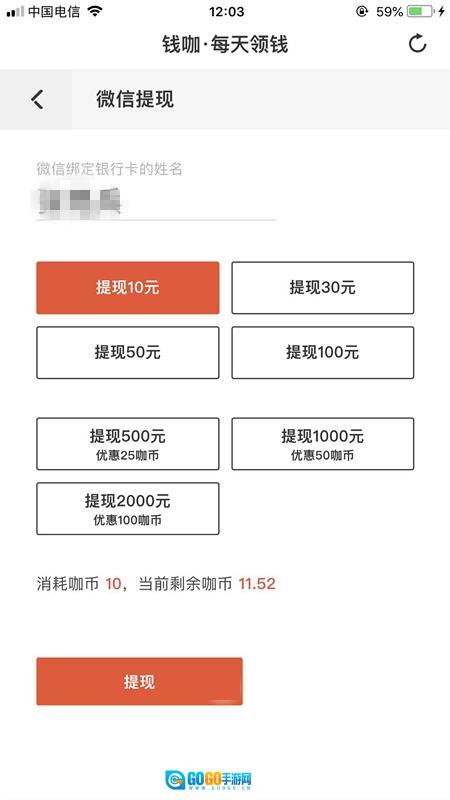 钱咖安卓官方版图1