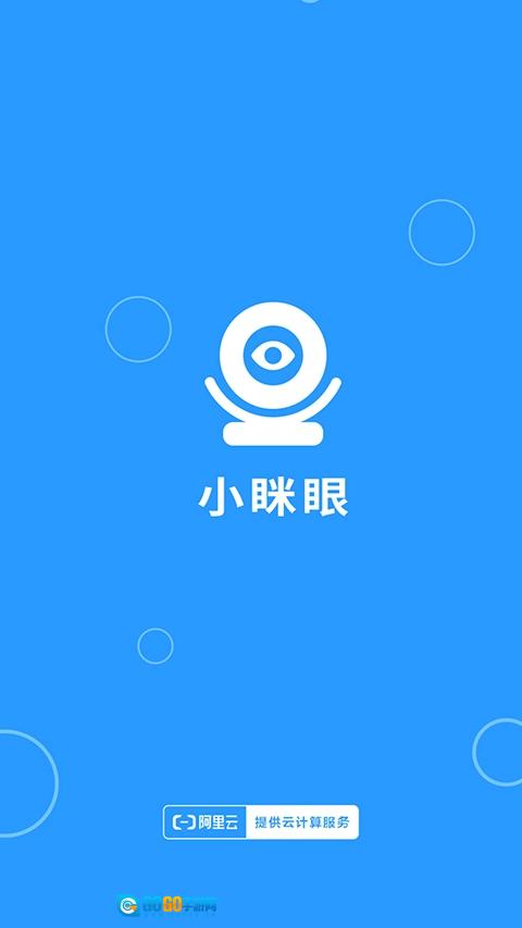 小眯眼官方正版图3