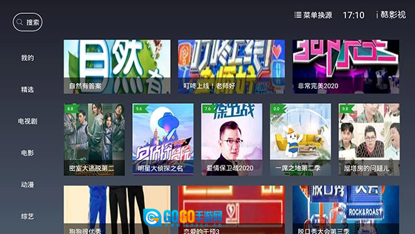 i酷影视安卓官方版图2