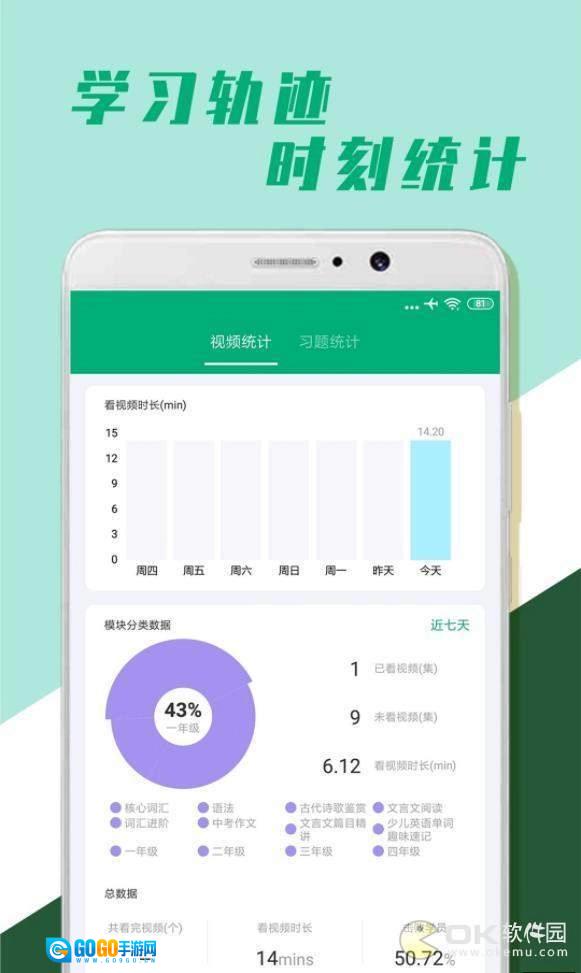 小学全科学习官方版图4