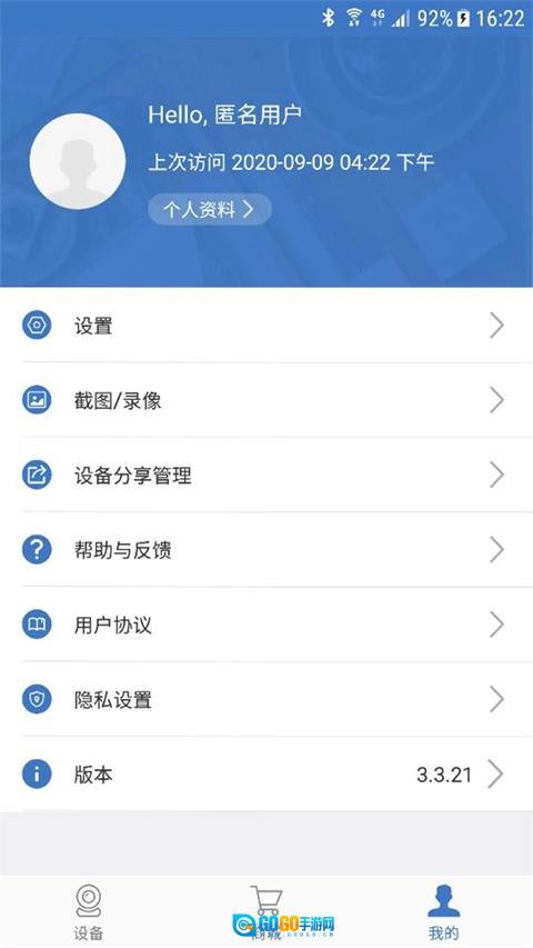 联云视监控手机正版图3