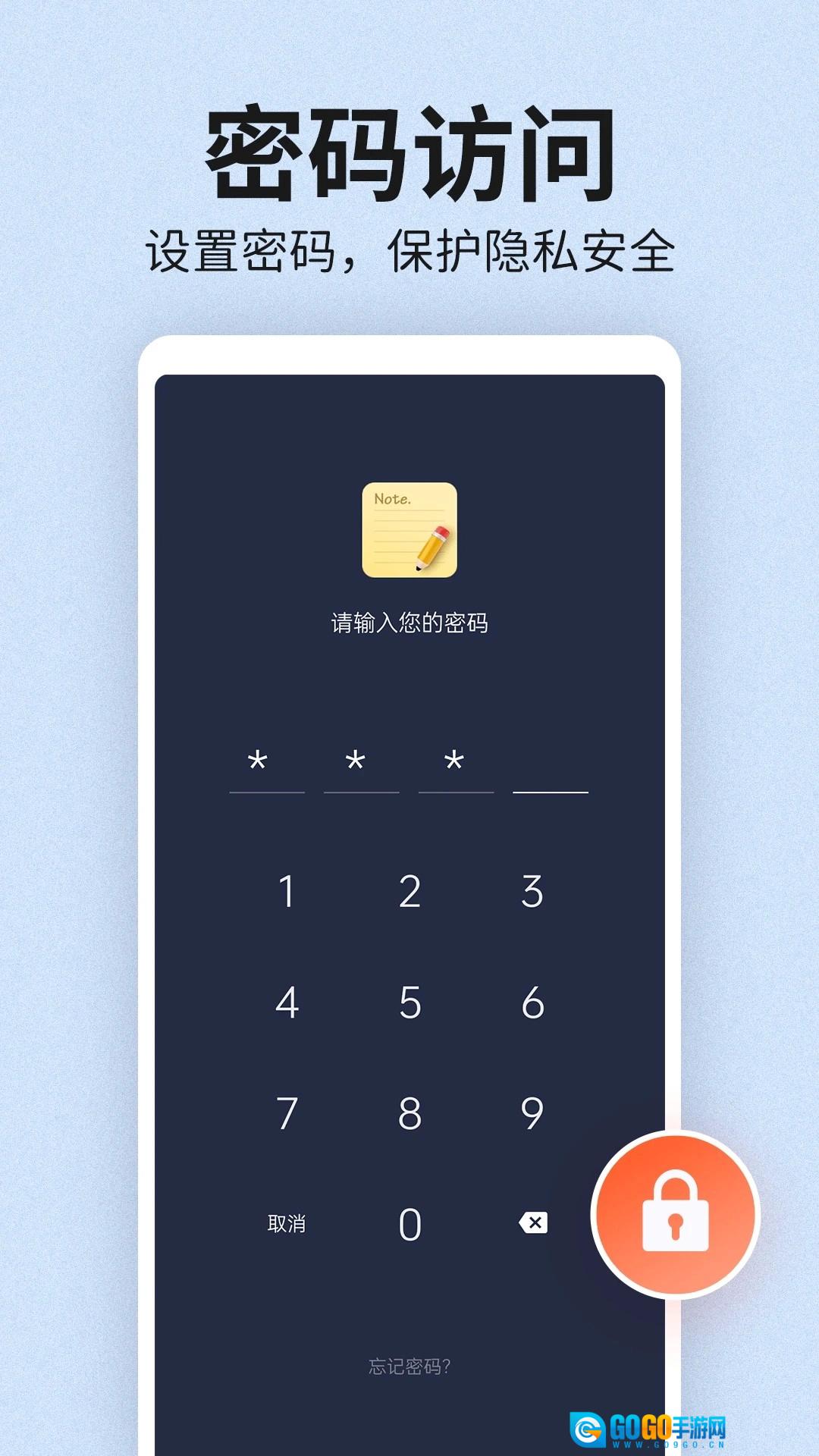 便签笔记官方版图1