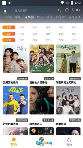 元芳影视免费原版图2