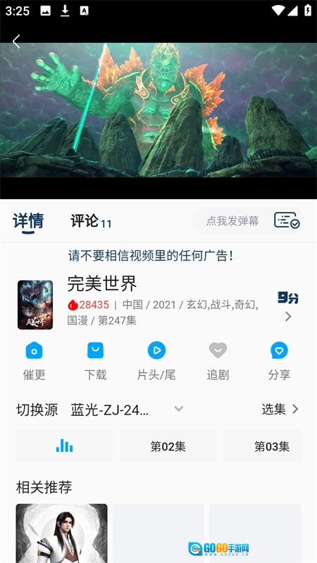KK动漫最新免费版图3