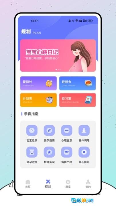 漫时光直装版图2