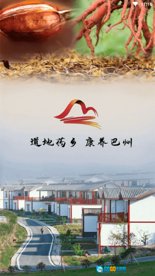 大美巴州官方最新版图1