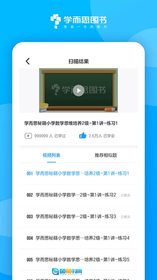 好未来图书官方正版图1