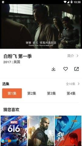 尼克影视安卓免费版图4