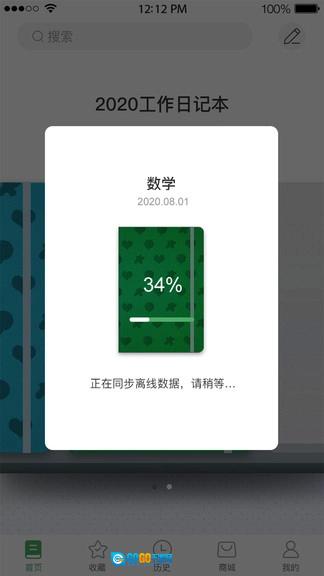 云尚记事官方最新版图2