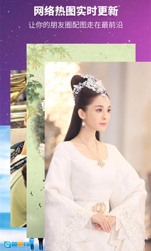 壁纸美图最新版图1