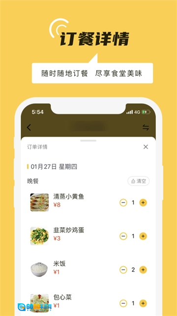 铁路人无广告版图1
