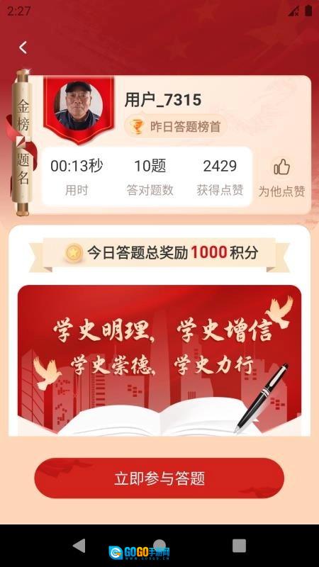 圆梦新征程官方最新版图1