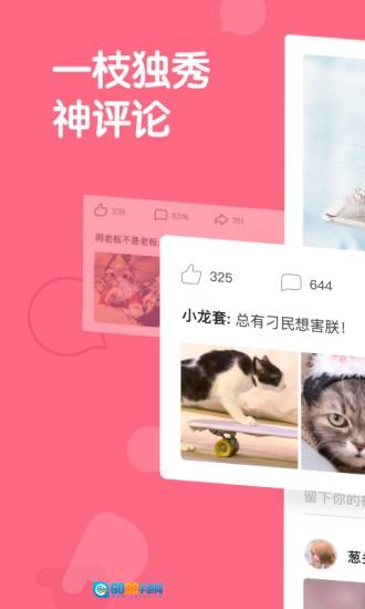 皮皮虾手机最新版图5
