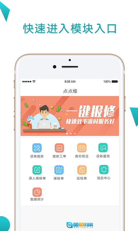 点点维官方版图5