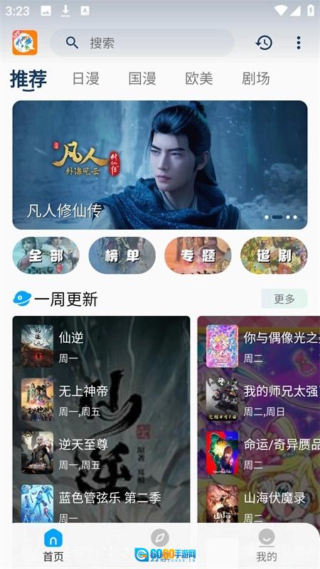 KK动漫最新免费版图1