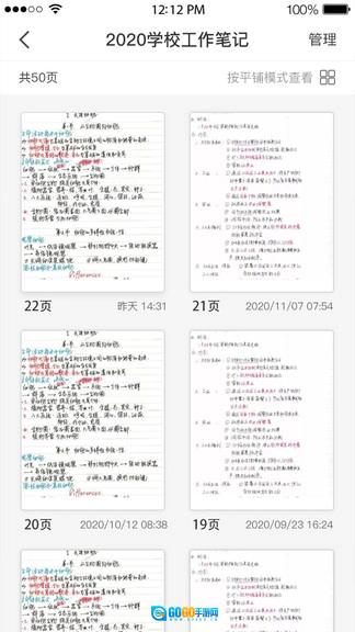 云尚记事官方最新版图4