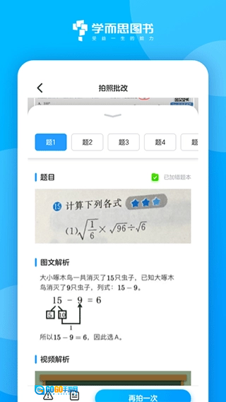 好未来图书官方正版图3