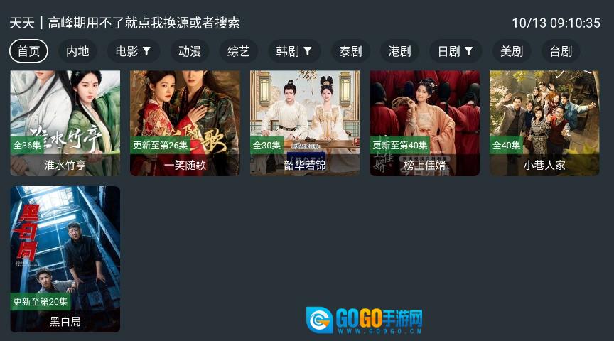 酷影影院TV版图1