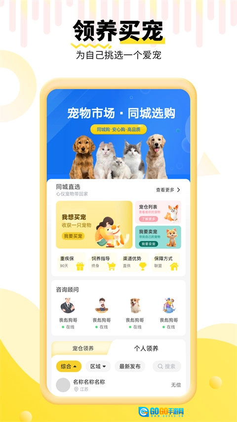 养宠帮手机正版图3