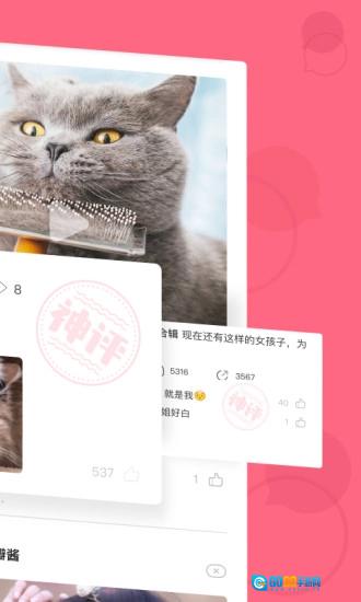 皮皮虾手机最新版图3