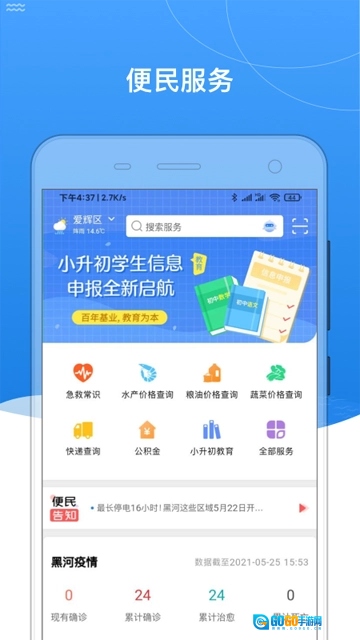 我的黑河最新免费版图3