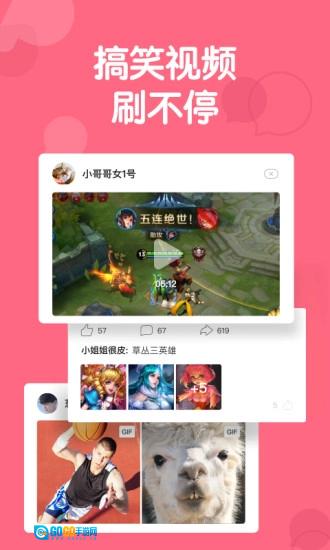皮皮虾手机最新版图1