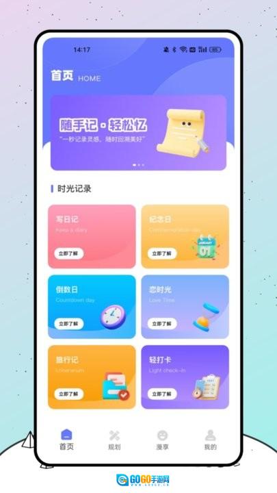 漫时光直装版图3