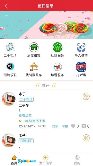 点个外卖手机正版图3