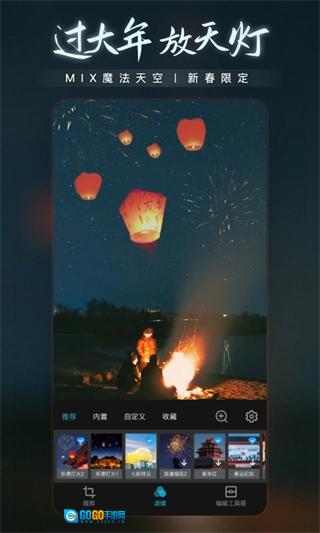MIX滤镜大师最新免费版图4