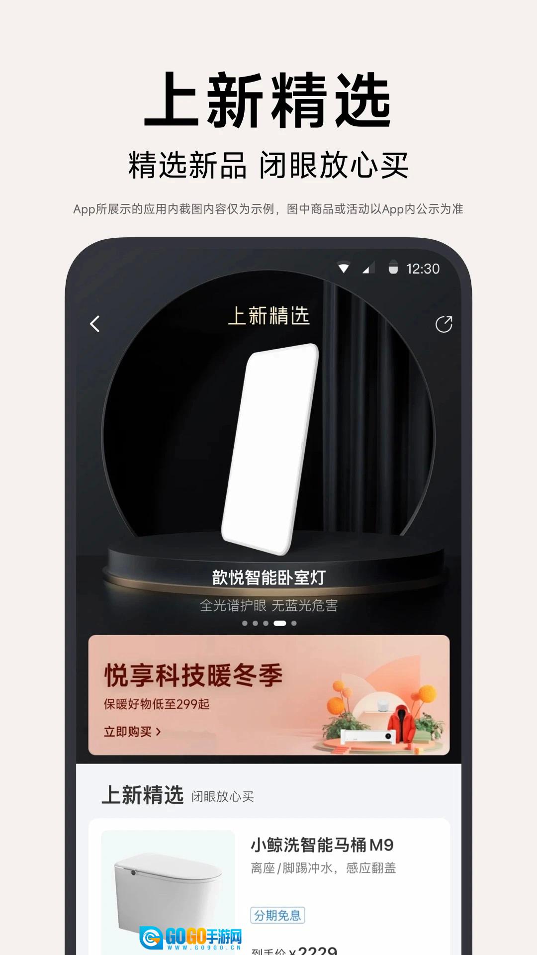 小米有品直装版图1