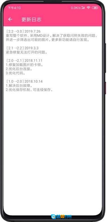 闪截大师直装版图1