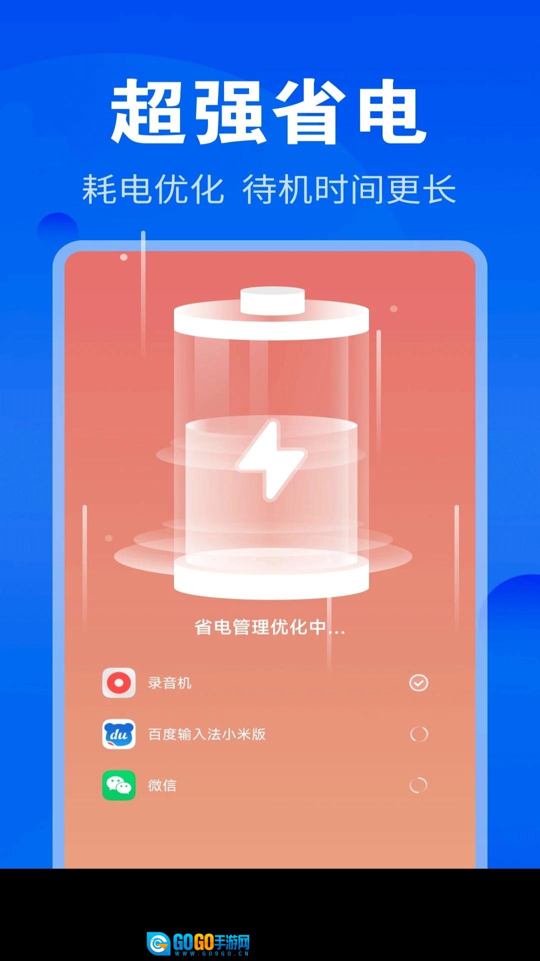 神速清理安卓免费版图2