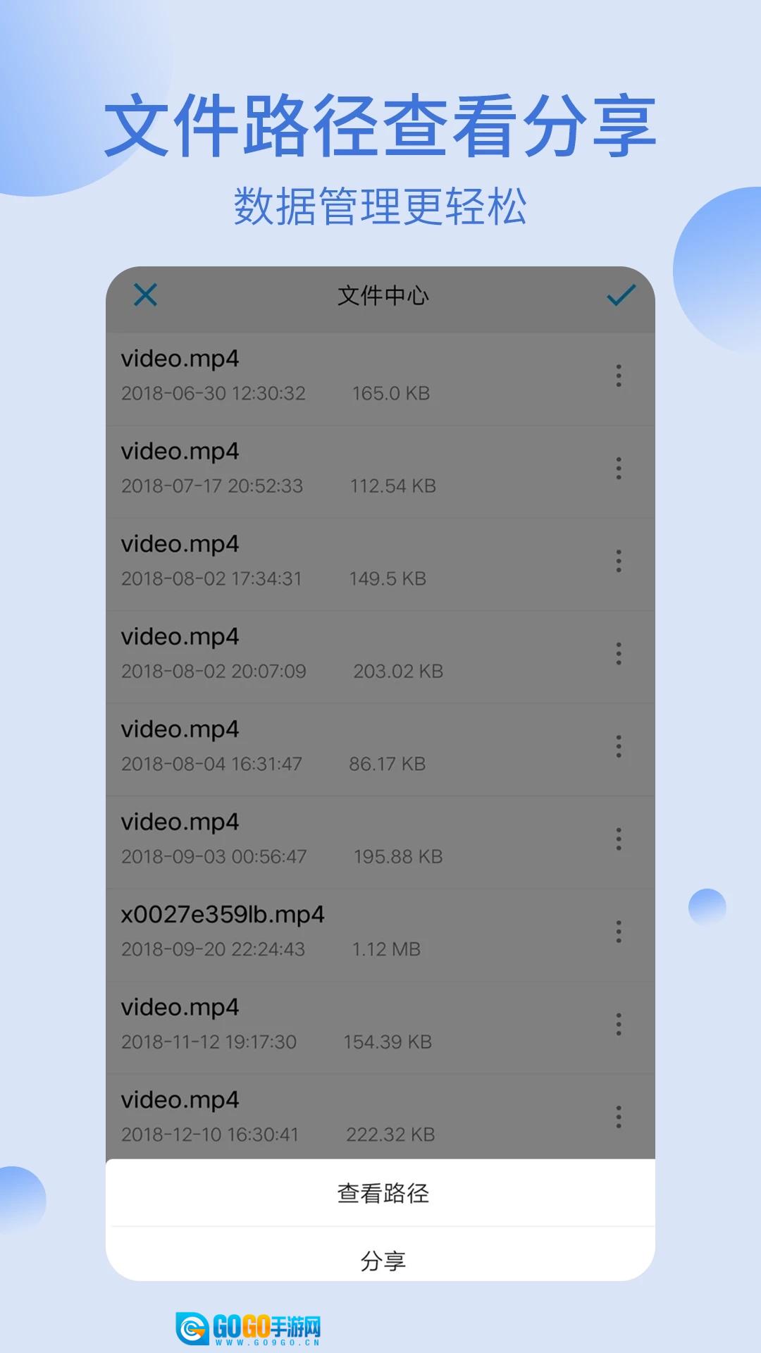 我的文件夹手机版图4